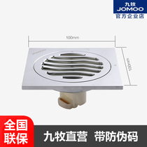 JOMOO Jiumu refined copper floor drain shower 40 50 pipe diameter balcony floor drain 92145