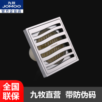 JOMOO Jiumu refined copper floor drain large displacement floor drain toilet deodorant floor drain 92147 92148