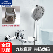 Jiumu bathroom shower shower hot and cold faucet 3577-050 shower head S25085 set