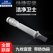 JOMOO Jiu Mu washbasin deodorant sewer basin basin drain pipe accessories H6330