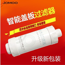 JOMOO Jiumu Intelligent Toilet Cover Intelligent Toilet Toilet Toilet Universal Intake Water Purification Filter Element Filter Accessories