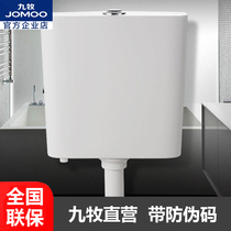 Jiumu bathroom squatting pan water tank household toilet squatting pit type squatting toilet deodorant squatting pan 95026 95027