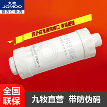 JOMOO intelligent toilet cover flushing device Water purification filter barrel body cleaner Filter rod nozzle filter impurities