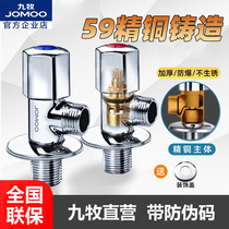 Nine Shepherd Kitchen Guard Official Flagship Store Corner Valves Valve Triangle Valve Hot and cold Water Valve Three-way Water Out Water Out of the valve