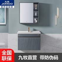 Nine Pastoral Bathroom Cabinet Combination Modern Minima Bathroom Toilet Washbasin Washbasin Wash Ceramic Integrated Basin Cosmetic Mirror Cabinet
