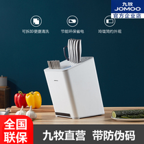 Jiu Mu UV knife chopsticks disinfection rack tool sterilizer drying storage rack 94243