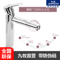 JOMOO Jiu Mu cold and hot stage basin faucet raised washbasin basin faucet rotatable water nozzle 32188