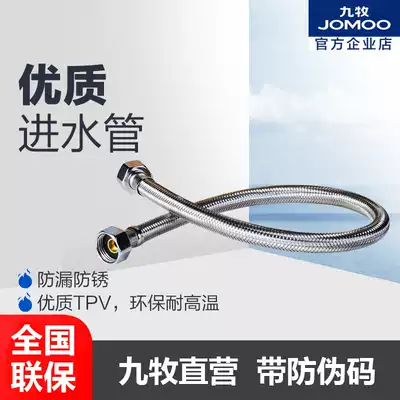 Jiumu JOMOO stainless steel metal braided hot and cold water inlet hose Water pipe toilet water heater H5688
