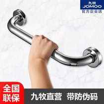 Jiu Mu toilet toilet grab bathroom bathroom bathtub elderly handle non-slip anti-slip safety tie rod 937221