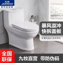 Jiu Mu toilet deodorant and energy saving siphon type pumping toilet toilet toilet household common ceramic toilet 11260