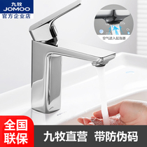 Nine Mu Silicon brass health basin faucet square hot and cold single hole bathroom wash basin face faucet 32349