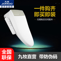 JOMOO intelligent toilet cover Intelligent toilet cover Automatic flushing drying heating body cleaner package installation
