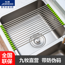 JOMOO Jiu kitchen sink drain basket pool drain rack foldable retractable roller shutter filter rack 94161