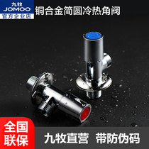 Nine Mu Angle Valve Triangle Valve All Copper Cold and Hot Water Valve Switch Water Stop Valve Water Dover Valve Water Dover 74075 44075