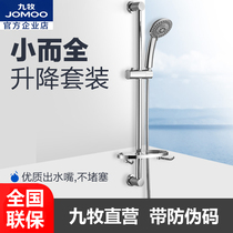 JOMOO Jiu Mu shower set shower shower set shower nozzle set shower S23085