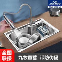 Nine Pastoral Bathroom Official Flagship Store Stainless Steel Wash Basin Sink Single Trough Large Single Tank Kitchen Dishwashing Vegetable Pool