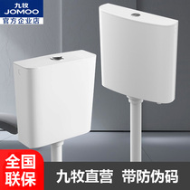 JOMOO Nine pastoral toilet wall-mounted large punching force large calibre strong sewerage mute slim deposit tank 95061
