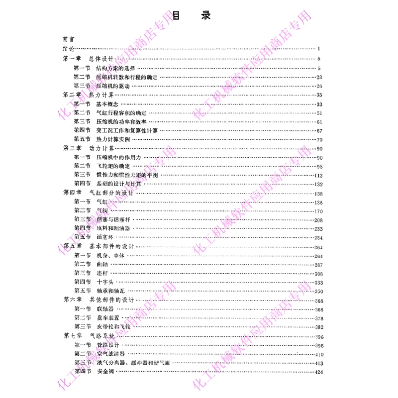 Piston-Type Compressor Design, Screw-Type Refrigeration Compressor, Centrifugal Compressor, Pdf Compressor Piston-Type Compressor Design, Screw-Type Refrigeration Compressor, Centrifugal Compressor, Pdf Compressor