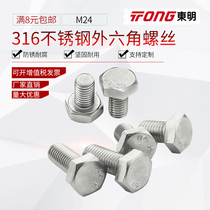 24mm316 stainless steel nut and bolt hex bolts hex socket screws M24 * 50 60 70 80 90 100-150