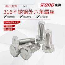 8mm316 stainless steel hex bolts hex socket screws M8 * 16 20 25 30 35 40 60-200