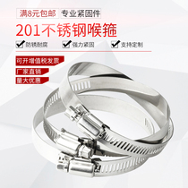 201 Stainless Steel Throat American Clamp Powerful Pipe Hoop Fixing Hoop Fixing Hoop Pipe Clamp Water Pipe Card