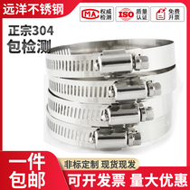 304 Stainless Steel Throat American Clamp Powerful Pipe Hoop Hoop Pipe Clamp Coal Pipe Pipe Card
