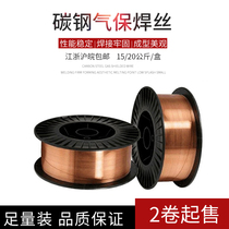 Carbon steel gas shielded wire automatic gas shielded welding wire 0 8 1 0 1 2 1 6 Bright wire