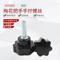 Star handle hand screw plum flower handle star M10 * 35 40 50 60 70