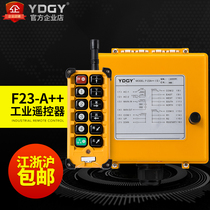 YDGY remote control Industrial wireless remote control Driving remote control crane remote control F23-A (S)