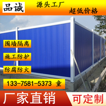 Construction fence pvc construction fence site temporary fence municipal construction guardrail factory direct sales