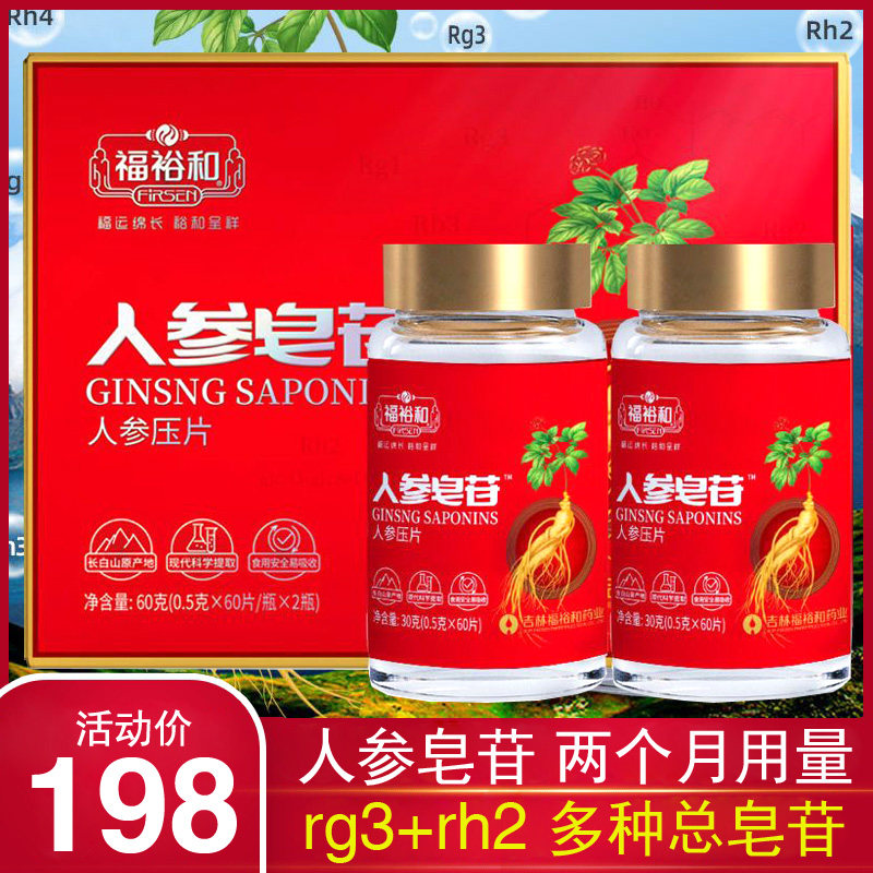 RH2 command content powder of RH2 - Hangzhong - saponin extract RG3 rare Total Saponin