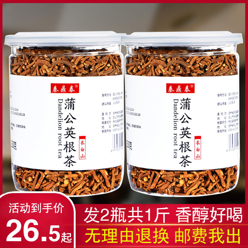 Dandelion Root Tea Long White Mountain Wild Dry Bookpu Dandelion Tea Mother-in-law Tingen Tea Special Class Whole 500g