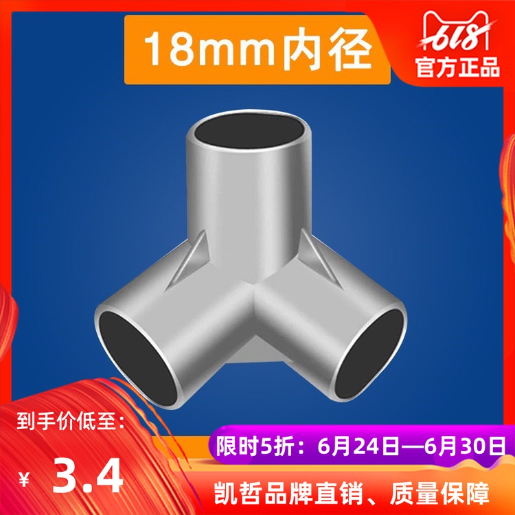 Simple cloth cabinet Metal connector Parts Accessories Triangle four-way connector connector Shoe rack metal interface