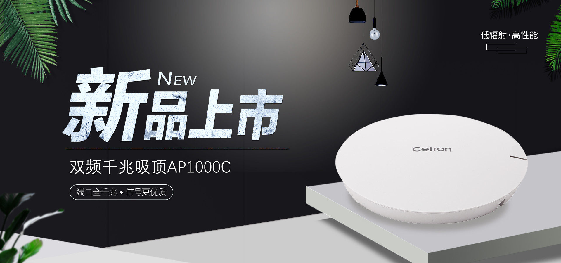 Cetron AP1000C Wireless AP