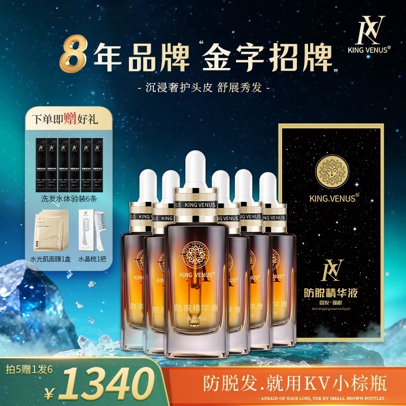 K.V Supreme Venus Buy 5 Bottles Get 1 Free, Get 6 Bottles of Authentic Anti-Hair Loss Essence