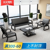 Office sofa Simple modern coffee table combination set Business three-person Xipi furniture office sofa meeting guest