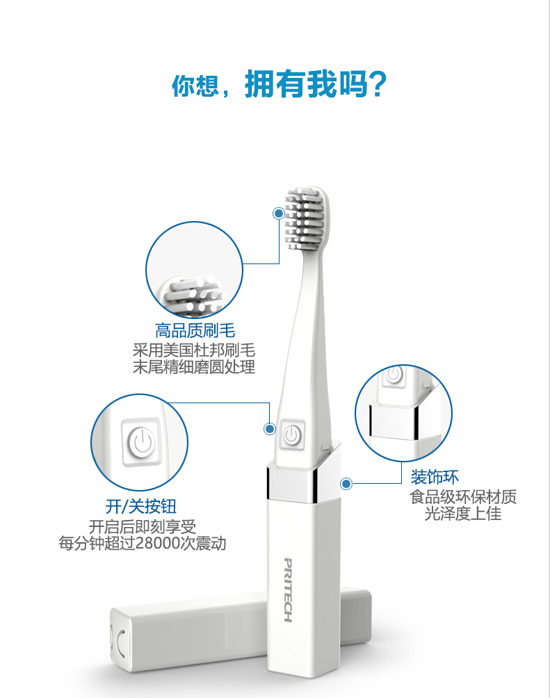 ES1021匹奇超声波震动电动牙刷 深度清洁降低牙龈出血牙刷10