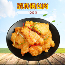 Halal Pan Bag Meat 2 catties fried Snack Semi-finished Crisp Meat Quick Quick Fried Chicken Crisp Chicken Crisp Chicken Small Ghee Meat