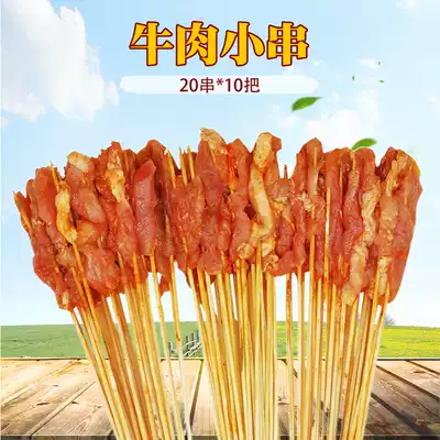 Beef skewers 200 strings of iron plate fried small skewers raw frozen frozen killing small skewers fried semi-finished products