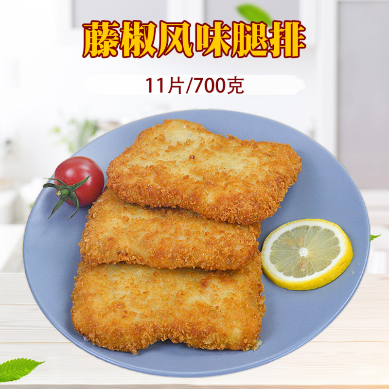 Halal Huadu rattan pepper flavor leg steak 70g hamburger bento chicken chop fried snack rattan pepper flavor 11 pieces