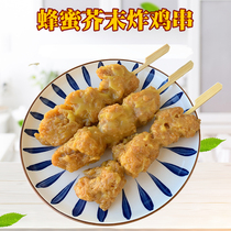 Halal Honey Mustard Fried Chicken Strings 10 Strings Of Microwave Cooked Chicken Strings Han Style Fried Chicken Convenience Store Ingredients