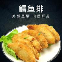 Deep Sea Cod Rafts Semi-finished Fish Ribs Fried Cod Fish Strips Frozen Fried Snack Western Fried Fish Steak 10 slices