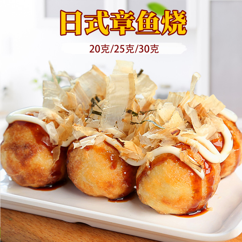 Quick-Frozen Octopus Burning Sun-Style Octopus Balls Fried Microwave Semi-finished Fried Chicken Snack Western Food Takeaway Commercial