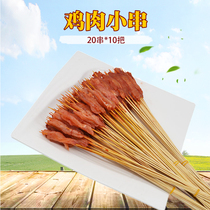 Chicken small string 20 strings * 10 The small string of meat strings SMALL STRINGS OF MEAT Fried Semi-finished Products Fried Semi-Finished