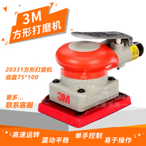3M 20331 pneumatic Sander 75*100 square sand paper machine industrial grade pneumatic grinding machine polishing machine