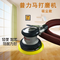 Prima pneumatic grinding machine 5 inch dust suction sand paper machine 6 inch polishing machine disc dry grinding head Self-vacuum waxing machine