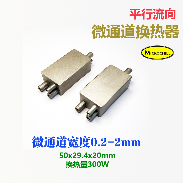 Micro Microchannel Heat Exchanger/Portable Refrigeration System Evaporator Condenser for Wearable Air Conditioner/300W