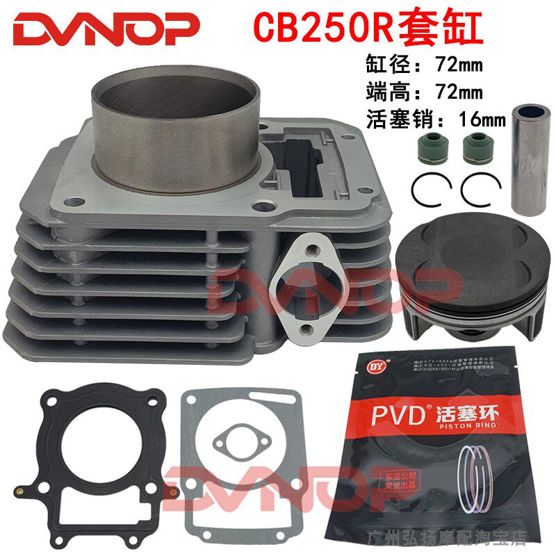 Application of the Zongshen CB250R Four Valves Wave Speed R Annihil M10 M10 M11 Sleeve Cylinder Cylinder Piston Ring Four Matching-Taobao