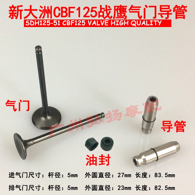 Control WH125-7-8CBF125 Little Warhawk SDH125-51 locomotive valve guide oil seal