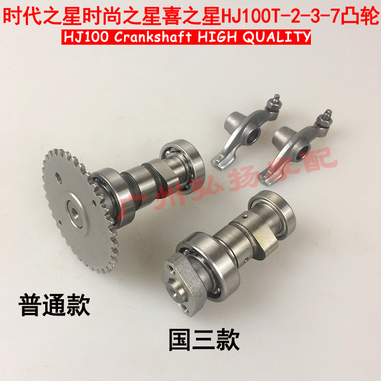 Locomotive Accessories Age Star Fashion Starry Star HJ100T-2-3-7 Cam Shaft Valve Rocker